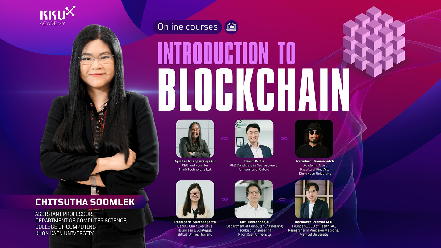 Introduction to Blockchain KA001
