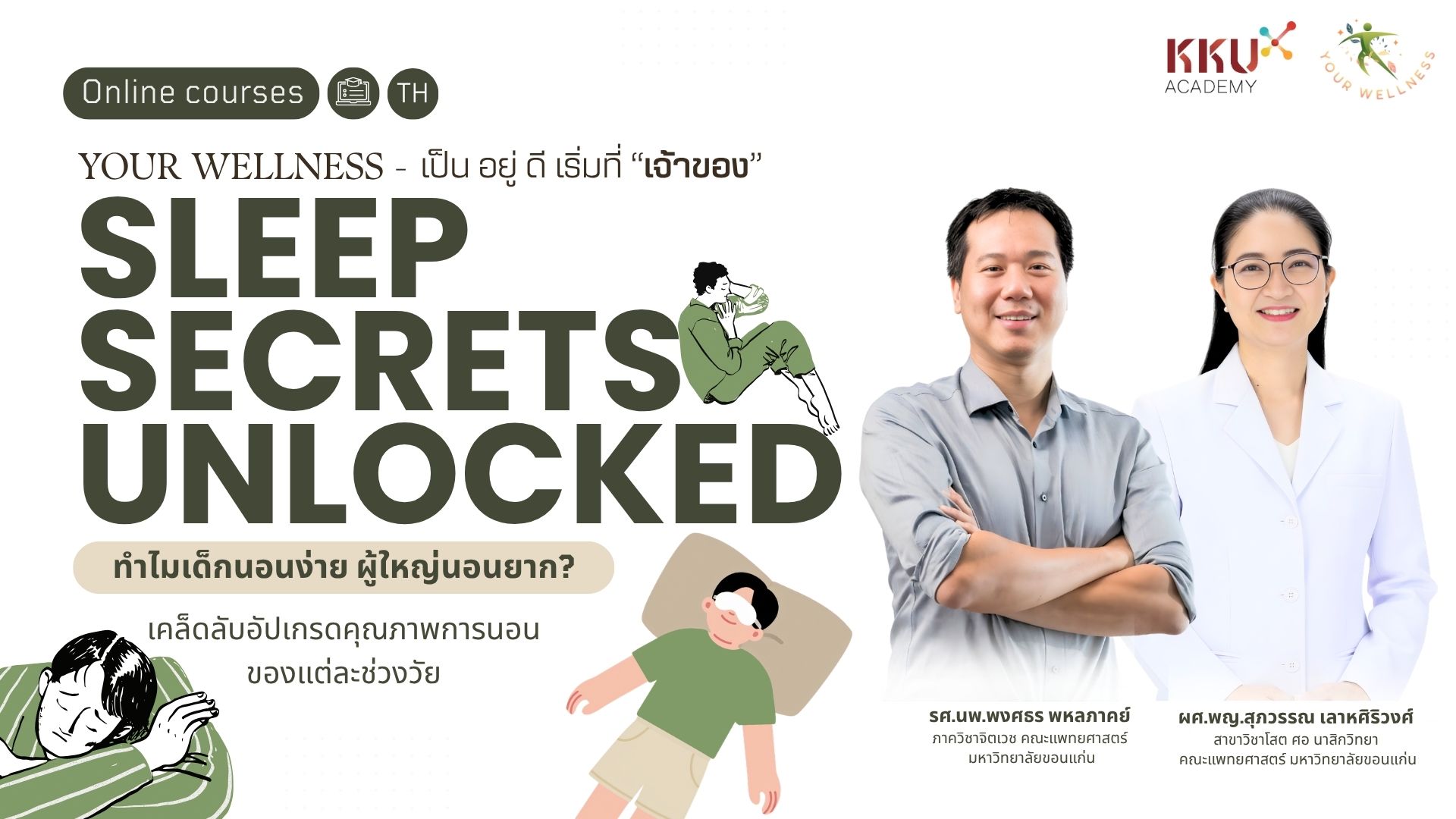 Your Wellness: Sleep Secrets Unlocked KA015-4