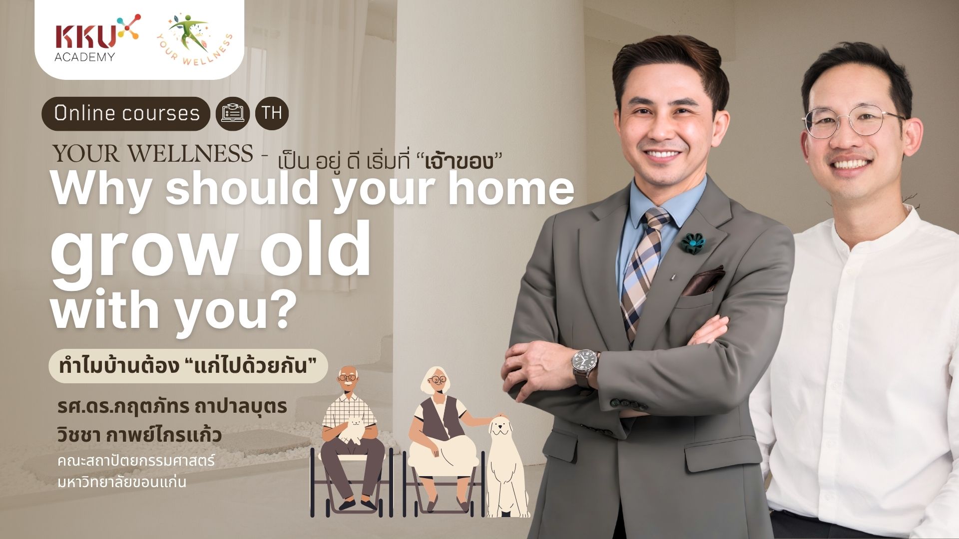 Your Wellness: Why should your home grow old with you? KA015-5