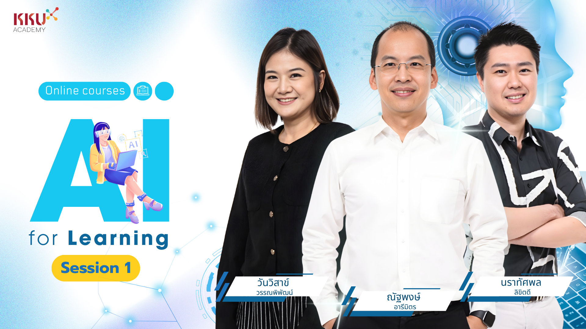 AI for Learning - Session 1 KA014