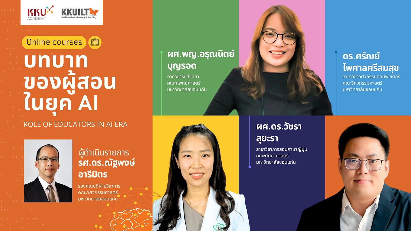 Role of Educators in AI Era KA010